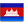 Kamboçya Flag